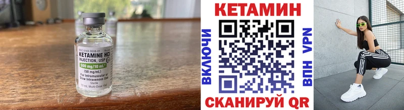 КЕТАМИН VHQ  магазин продажи наркотиков  Партизанск 