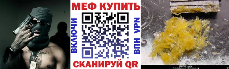 МЯУ-МЯУ мяу мяу  как найти наркотики  Партизанск 