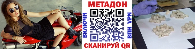 где найти   Партизанск  МЕТАДОН белоснежный 